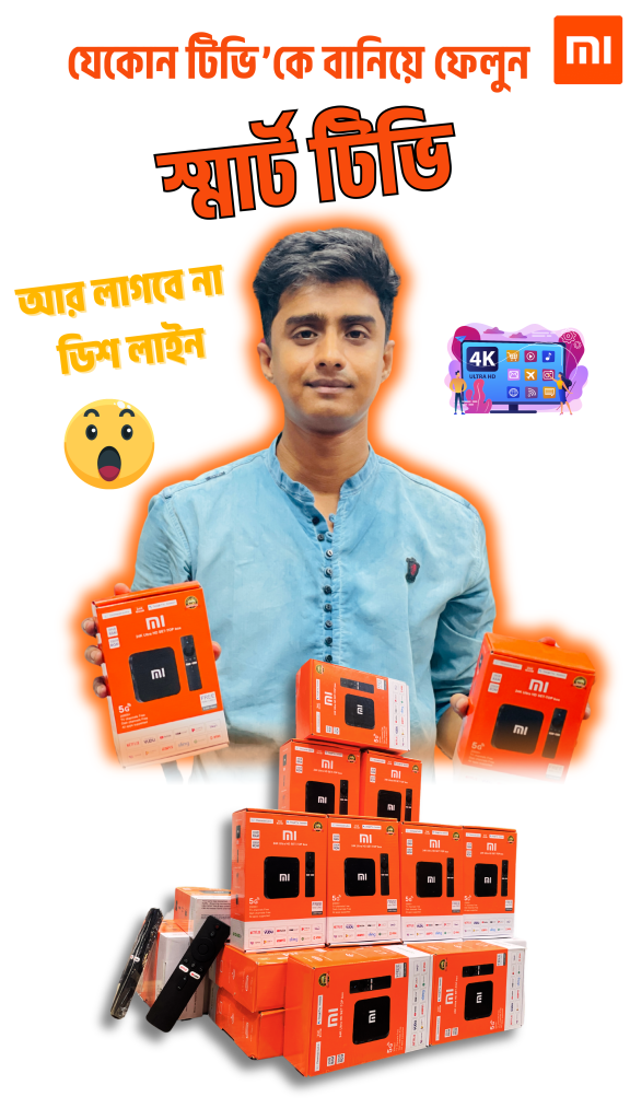 যেকোন টিভি’কে বানিয়ে ফেলুন স্মার্ট টিভি (1)