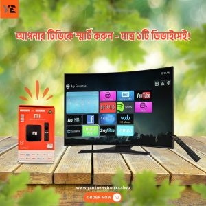 সব এক ডিভাইসে! (2)